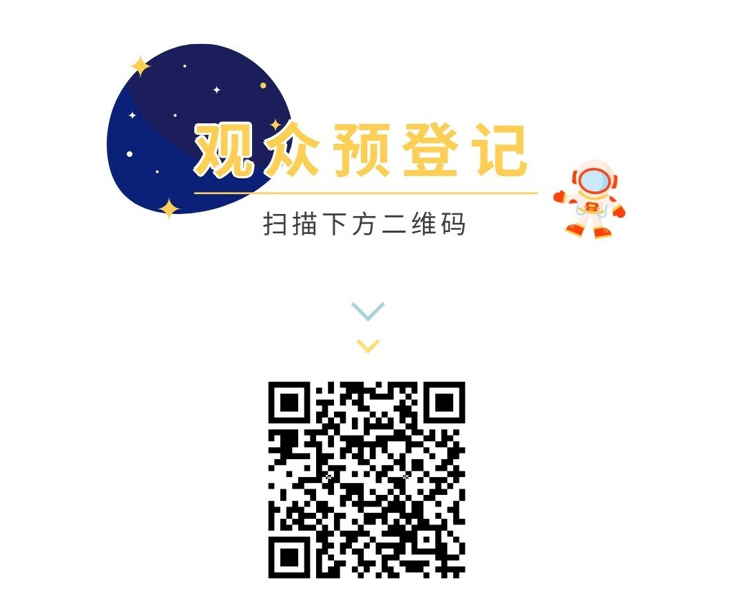 智博会观众报名.jpg