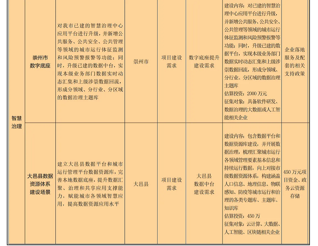 show_381502974_1656982832908_05 - 副本.png